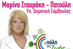 Η κα Πατούλη μίλησε σε μεγάλη συγκέντρωση δημοτών της  Λυκόβρυσης- Πεύκης για τον καθοριστικό ρόλο της γυναίκας στο χώρο της τοπικής αυτοδιοίκησης