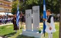 Πάτρα: Πραγματοποιήθηκαν τα αποκαλυπτήρια Μνημείου των Ηρώων και ευεργετών της Βορείου Ηπείρου
