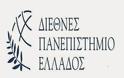 Διεθνές Πανεπιστήμιο της Ελλάδος: Αειφόρος Ανάπτυξη στον Τουριστικό κλάδο 