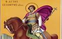 Εορτή του Αγίου Ισιδώρου, που Μαρτύρησε στη Χίο και αποκεφαλίστηκε ύστερα από εντολή του πατέρα του