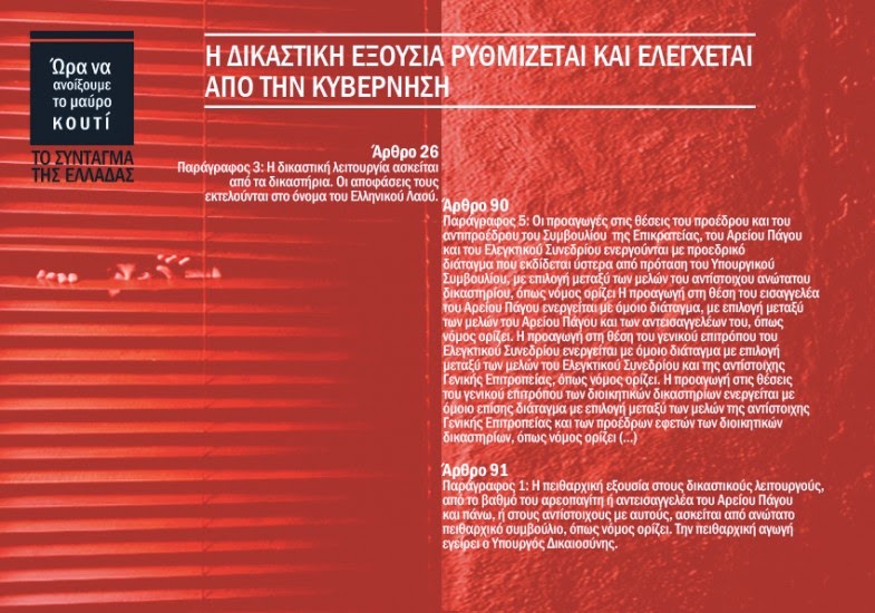 Διαβάστε το καλά πριν πάτε να ψηφίσετε - Άρθρο-ανάλυση του Σταύρου Καλεντερίδη - Φωτογραφία 4