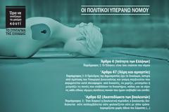 Διαβάστε το καλά πριν πάτε να ψηφίσετε - Άρθρο-ανάλυση του Σταύρου Καλεντερίδη