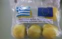 ΣΧΕΔΙΟ Β: Η κυβέρνηση μοιράζει Iταλικά φρούτα σε Ελληνικά σχολεία