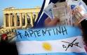 Το φάντασμα της Αργεντινής πάνω από την Ελλάδα και το Σχέδιο Ζ