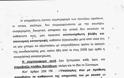 Τώρα για την Πάτρα: Το μέλλον της πόλης περνάει από τους κοινόχρηστους χώρους της - Φωτογραφία 6