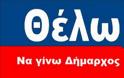 Οι ελληνικές εκλογές των 40 χιλιάδων υποψηφίων - Φωτογραφία 1