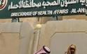Νέοι θάνατοι από τον MERS στη Σαουδική Αραβία