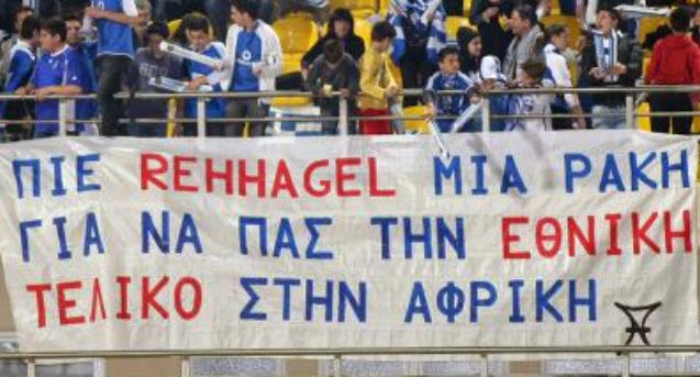 «Μια πόλη, μια ομάδα, μια τζατζίκι, μια πατάτες» - Δείτε μερικά από τα πιο απίστευτα πανό που έχουν βρεθεί ποτέ στα ελληνικά γήπεδα [photos] - Φωτογραφία 8