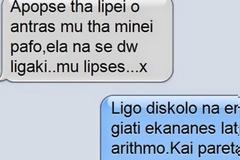 Ώρα να λιώσετε στα γέλια! Δείτε 10 άβολες συνομιλίες Κυπρίων στα smart phones [photos]