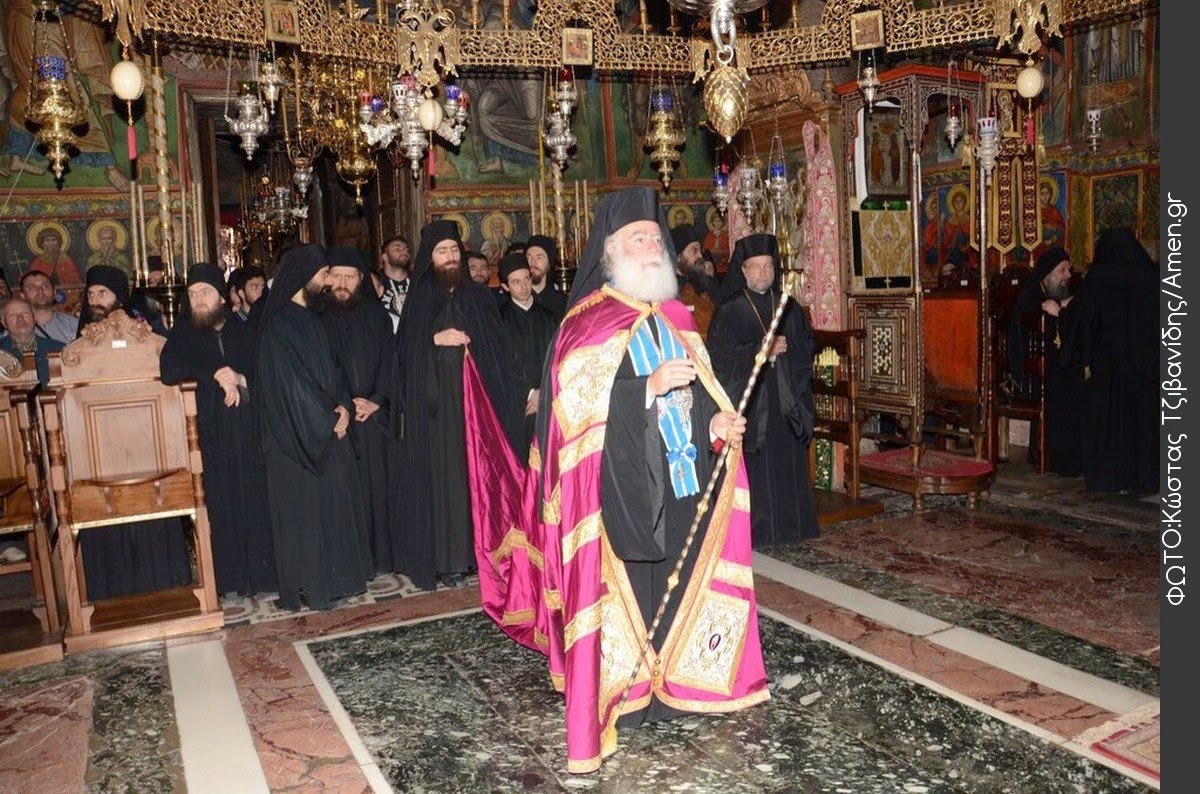 4779 - Αγρυπνία του Αγίου Γερασίμου του Παλλαδά του Βατοπεδίνου, Πατριάρχου Αλεξανδρείας - Φωτογραφία 1