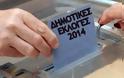 Αυτοδιοικητικές Εκλογές 2014: Και αν δεν ψηφίσω; Πειράζει;