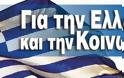 Ο Τομέας πολιτισμού του Εθνικού Μετώπου σχετικά με την σημερινή διεθνή ημέρα μουσείων