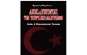 Το νέο βιβλίο του Χ. Μηνάγια: Αποκαλύπτοντας τον τουρκικό λαβύρινθο - Ισλάμ και πολιτική στην Τουρκία