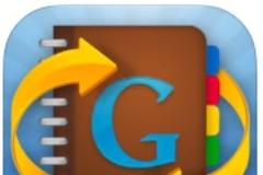 Contacts Sync for Google Gmail with Auto Sync: AppStore free...δωρεάν για σήμερα