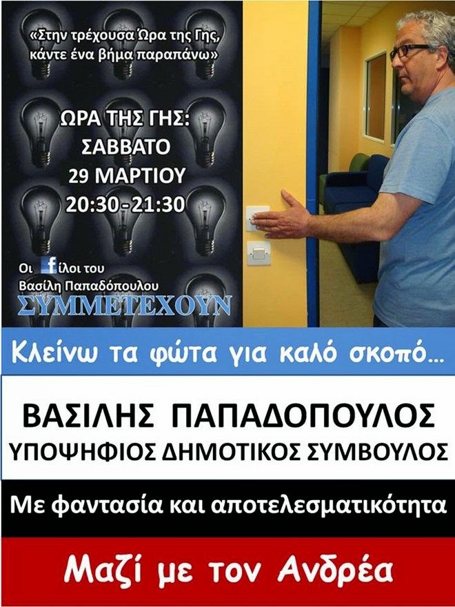 Αυτά είναι τα πιο… εμπνευσμένα προεκλογικά σποτάκια των Δημοτικών και Περιφερειακών εκλογών [photos + video] - Φωτογραφία 6