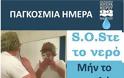 Αυτά είναι τα πιο… εμπνευσμένα προεκλογικά σποτάκια των Δημοτικών και Περιφερειακών εκλογών [photos + video] - Φωτογραφία 2