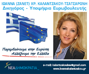 Τη Γενική Αστυνομική Διεύθυνση Αττικής επισκέφθηκε χθες η υποψήφια Ευρωβουλευτής της ΝΔ κ. Ιωάννα Καλαντζάκου-Τσατσαρώνη - Φωτογραφία 2