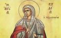 Εορτή της Αγίας Λυδίας της Φιλιππησίας - Η πρώτη χριστιανή της Μακεδονίας