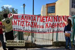 Διαμαρτυρία στο Ναύπλιο για τα σεμινάρια αξιολόγησης των εκπαιδευτικών [photos]