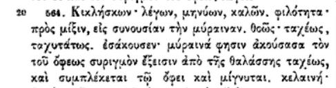 Το φίδι θα σφυρίξει (με νόημα) τρεις φορές - Φωτογραφία 2