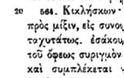 Το φίδι θα σφυρίξει (με νόημα) τρεις φορές - Φωτογραφία 2