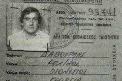Κώστας Δαβουρλής, ο κανονιέρης απ' την Πάτρα