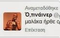 Πήρε φωτιά το twitter για τον σεισμό νωρίτερα - Για όλα φταίει ο ΣΥΡΙΖΑ! Δείτε απίστευτες ατάκες... - Φωτογραφία 10