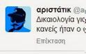 Πήρε φωτιά το twitter για τον σεισμό νωρίτερα - Για όλα φταίει ο ΣΥΡΙΖΑ! Δείτε απίστευτες ατάκες... - Φωτογραφία 17