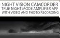 Night Vision Camcorder: AppStore  new free...ΔΩΡΕΑΝ .. 4 μόνο μέρες! - Φωτογραφία 7