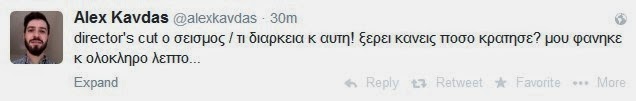 Tα tweets των επωνύμων για το χτύπημα του εγκέλαδου! [Photos] - Φωτογραφία 2