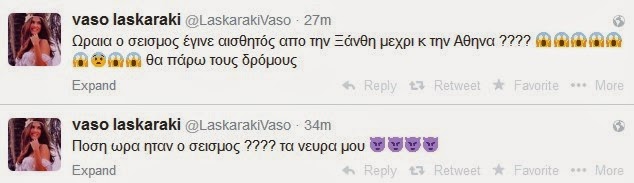 Tα tweets των επωνύμων για το χτύπημα του εγκέλαδου! [Photos] - Φωτογραφία 3