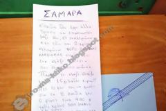 Συγκλονιστικό ψηφοδέλτιο πολύτεκνου προς Σαμαρά [photos]