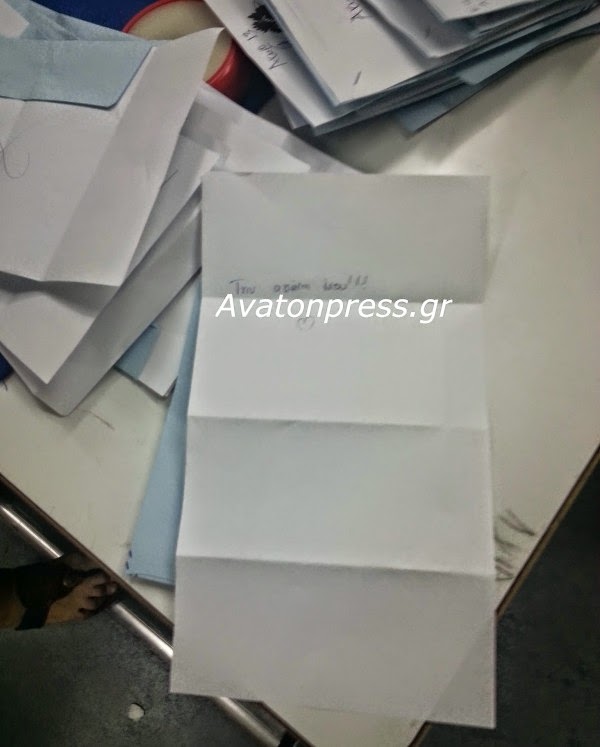 Τα άκυρα ψηφοδέλτια της Μακεδονίας που κάνουν θραύση στο διαδίκτυο [photos] - Φωτογραφία 4