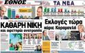 ΔΗΛΩΣΕΙΣ ΒΕΝΙΖΕΛΟΥ ΜΕΤΑ ΤΟ ΑΠΟΤΕΛΕΣΜΑ ΤΩΝ ΕΥΡΩΕΚΛΟΓΩΝ ΤΟΥ 2009 (VIDEO)