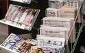 Χωρίς ξένα περιοδικά και εφημερίδες η Ελληνική αγορά - Πρόβλημα και στα μαγαζιά ξένου Τύπου της Πάτρας