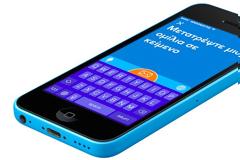 iDictate Email HD: AppStore free...υπαγορεύστε το mail σας