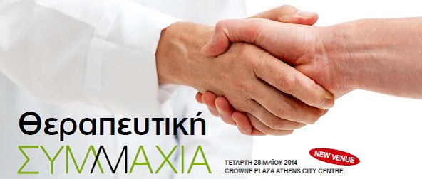 Θεραπευτική Συμμαχία: Η ρατσιστική συμπεριφορά της τρόικας απέναντι στον Έλληνα ασθενή - Φωτογραφία 3