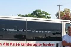 Η Αλληλεγγύη δεν έχει σύνορα...