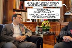 Σ’ αυτή τη χώρα όλοι νικάνε χάνοντας