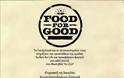 2o Φεστιβάλ Ευ Ζην - Το Food4Good στηρίζει την προσπάθεια της ομάδας Surfers4Life και προσφέρει φαγητό για καλό σκοπό! - Φωτογραφία 2