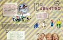12ο Αθλητικό Camp Δήμου Αμαρουσίου Για ένα δημιουργικό και ευχάριστο καλοκαίρι των παιδιών Δημοτικού και Γυμνασίου - Φωτογραφία 1