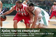 ΤΙ ΛΕΝΕ ΤΑ ΠΡΑΣΙΝΑ ΜΜΕ ΓΙΑ ΤΗ ΦΑΠΑ ΤΙΤΛΟΥ ΣΤΟ... ΑΠΑΡΤΟ ΟΑΚΑ!