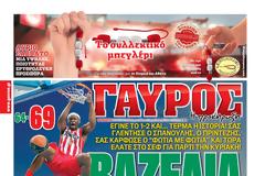 ΠΡΩΤΟΣΕΛΙΔΑ ΑΘΛΗΤΙΚΩΝ ΕΦΗΜΕΡΙΔΩΝ 30/5/2014