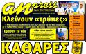 ΠΡΩΤΟΣΕΛΙΔΑ ΑΘΛΗΤΙΚΩΝ ΕΦΗΜΕΡΙΔΩΝ 30/5/2014 - Φωτογραφία 7