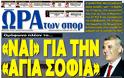 ΠΡΩΤΟΣΕΛΙΔΑ ΑΘΛΗΤΙΚΩΝ ΕΦΗΜΕΡΙΔΩΝ 30/5/2014 - Φωτογραφία 8