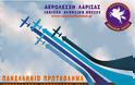 Πανελλήνιο πρωτάθλημα υπερελαφρών αεροσκαφών στη Λάρισα