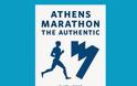 Η διεθνής έκθεση του Αυθεντικού Μαραθωνίου της Αθήνας αλλάζει όνομα, εγκαινιάζοντας μία νέα εποχή!