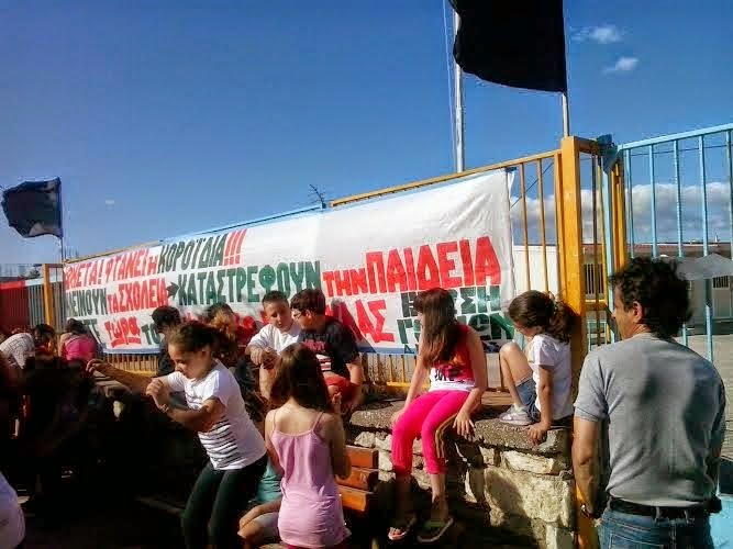 Διαμαρτυρία Γονέων για την συγχώνευση του 1ου και 3ου Δημοτικών Σχολείων Μαγούλας [photos] - Φωτογραφία 1