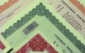Βαριές ποινές 25ετών για το σκάνδαλο των ομολόγων στα ασφαλιστικά ταμεία
