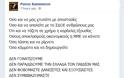 ΣΤΗΝ ΑΝΤΕΠΙΘΕΣΗ Ο Π. ΚΑΜΜΕΝΟΣ ΜΕ ΚΑΤΑΓΓΕΛΙΕΣ ΓΙΑ ΑΠΟΣΤΑΣΙΕΣ ΚΑΙ ΑΠΕΙΛΕΣ (VIDEO) - Φωτογραφία 2